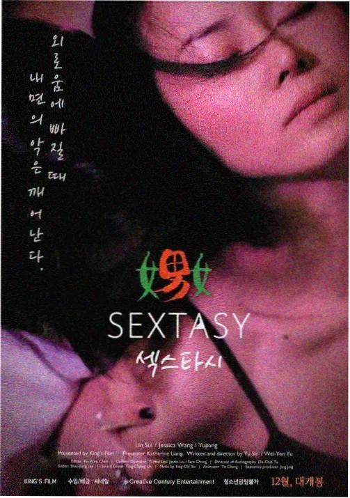 星轨少年 动画版本比对封面